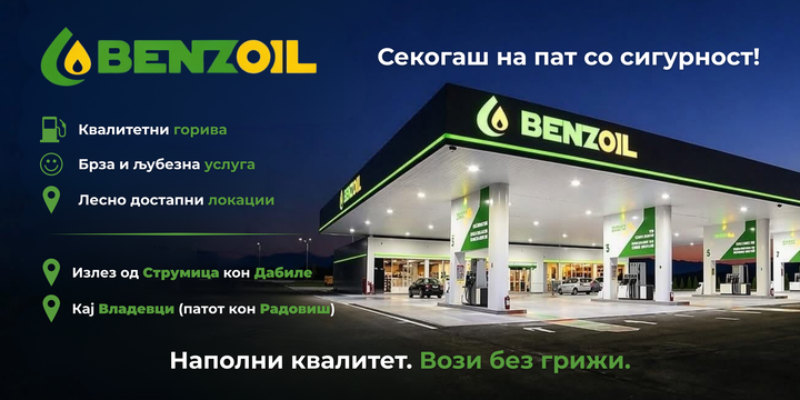 Benzoil advertisement