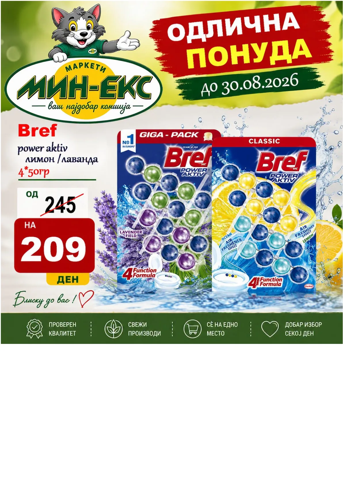 МИН-ЕКС АКЦИИ