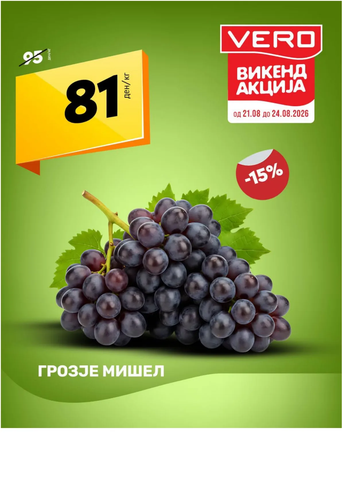 VERO - СВЕЖА ПОНУДА страница 2