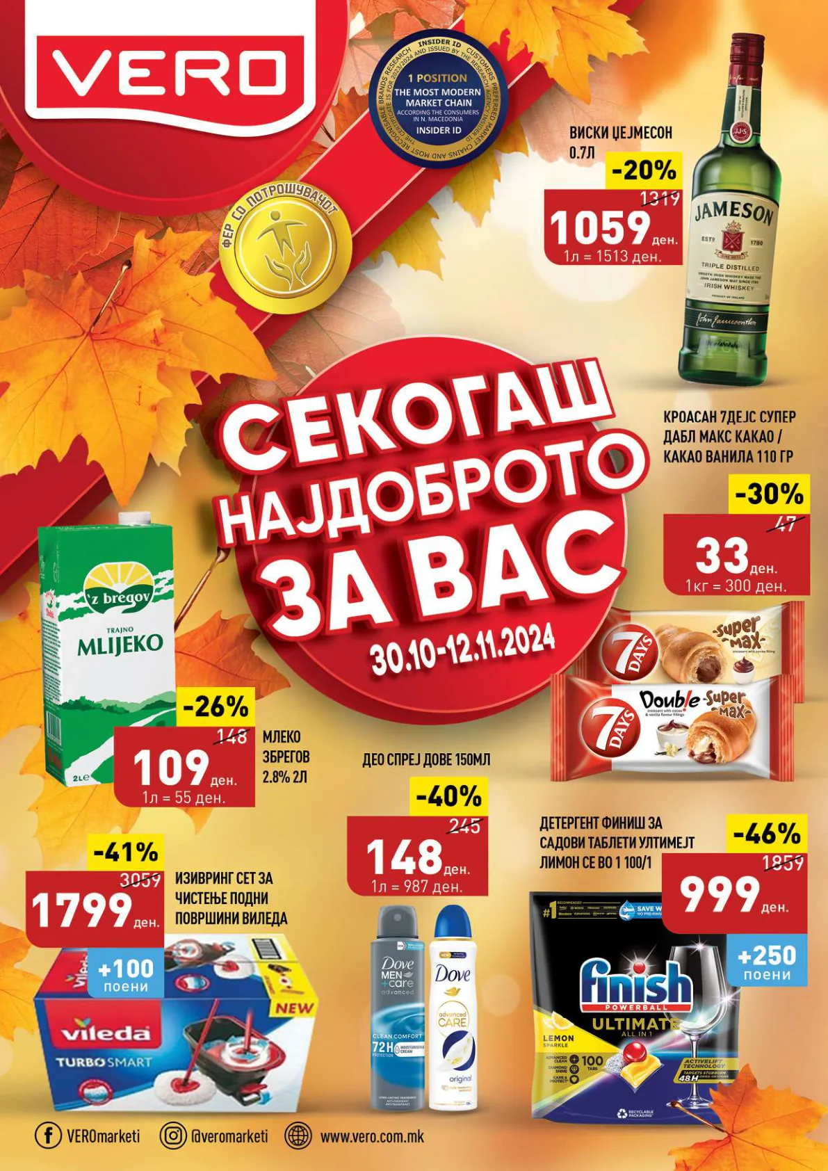 СЕКОГАШ НАЈДОБРОТО ЗА ВАС