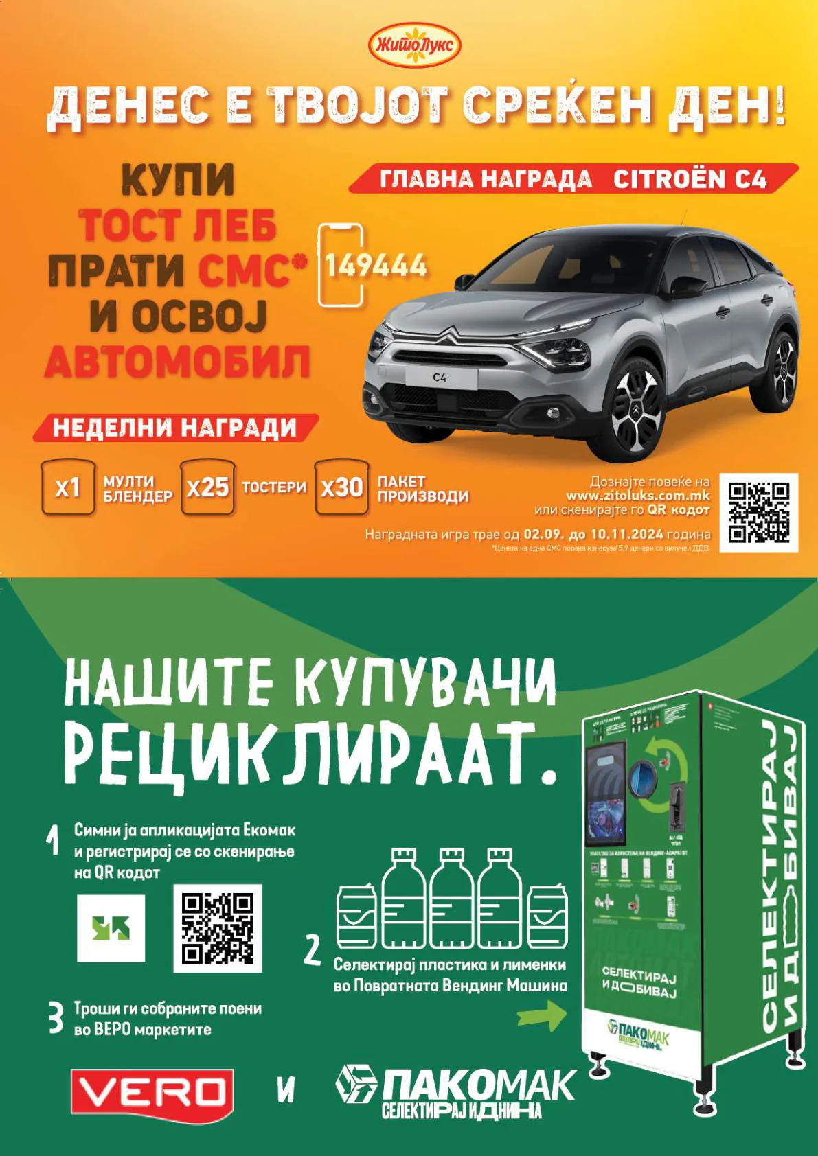 СЕКОГАШ НАЈДОБРОТО ЗА ВАС страница 7