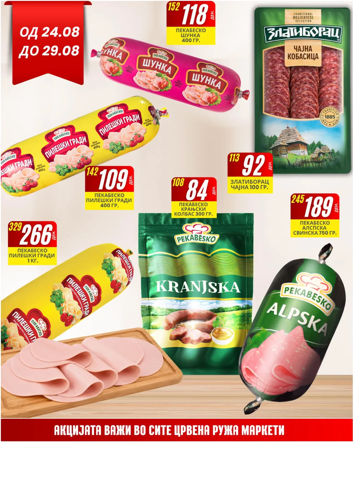 ЦРВЕНА РУЖА - АКЦИИ page 5