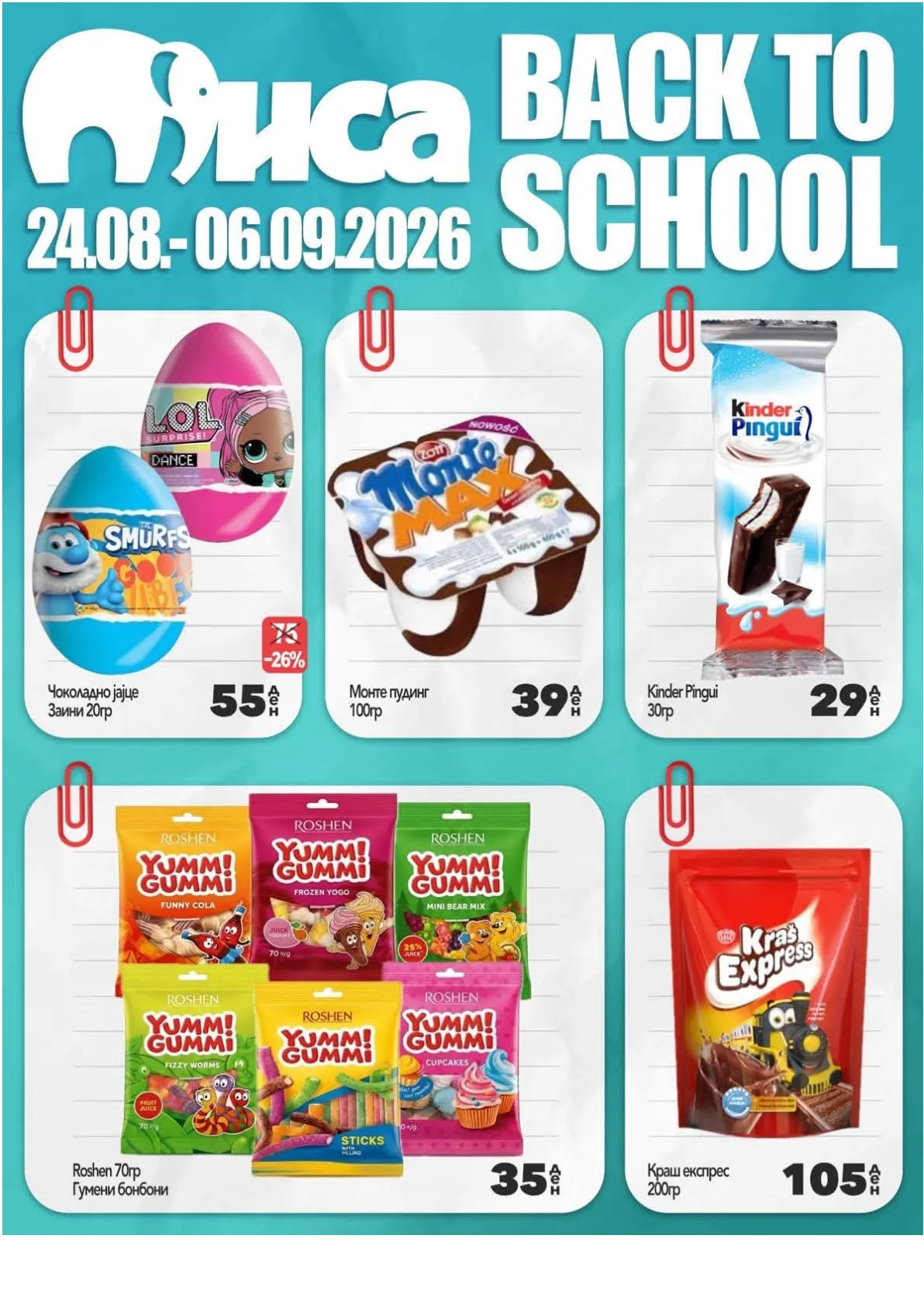 МИСА - BACK TO SCHOOL page 2