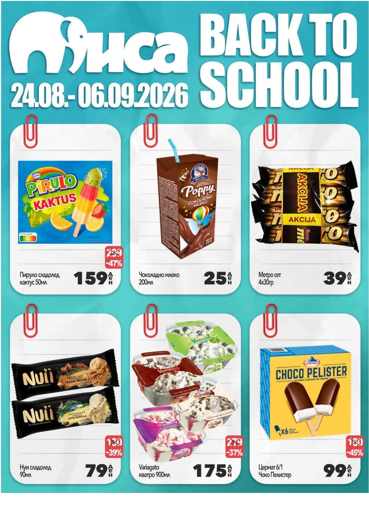 МИСА - BACK TO SCHOOL page 3