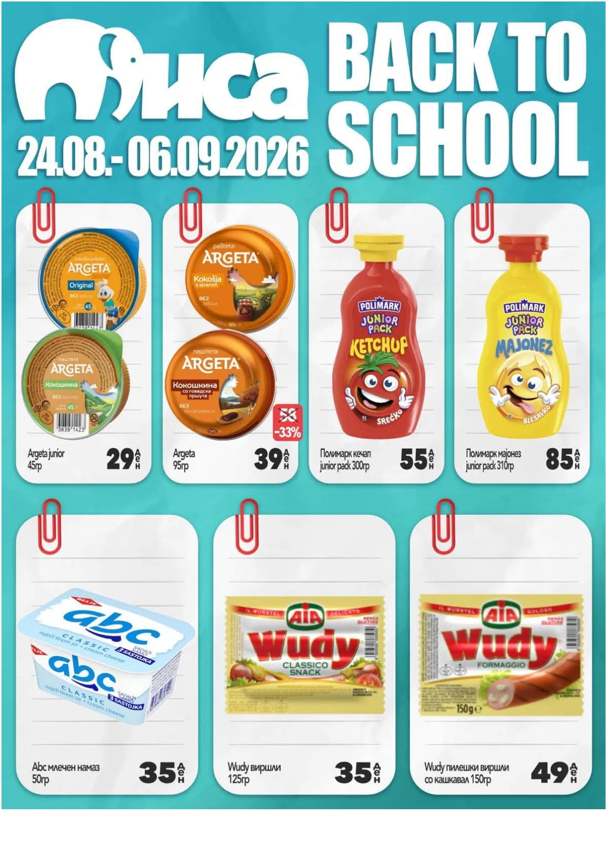 МИСА - BACK TO SCHOOL page 4