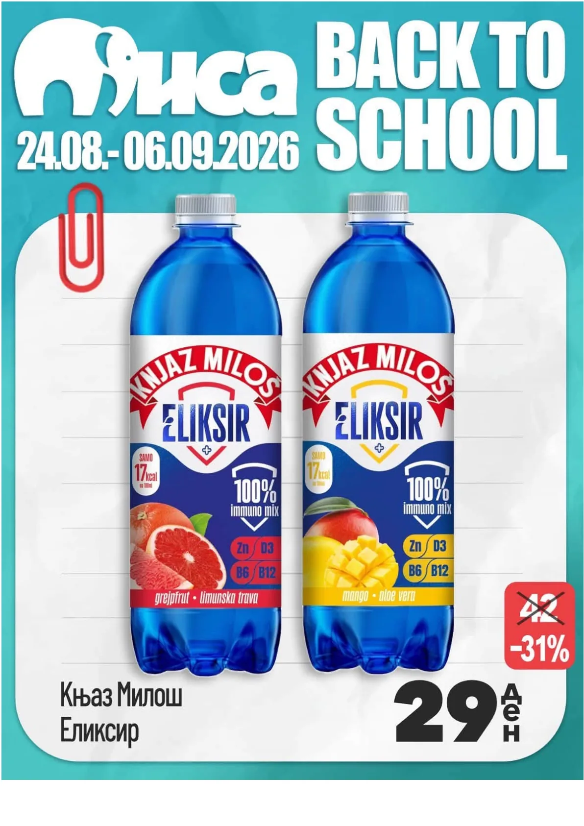 МИСА - BACK TO SCHOOL page 5
