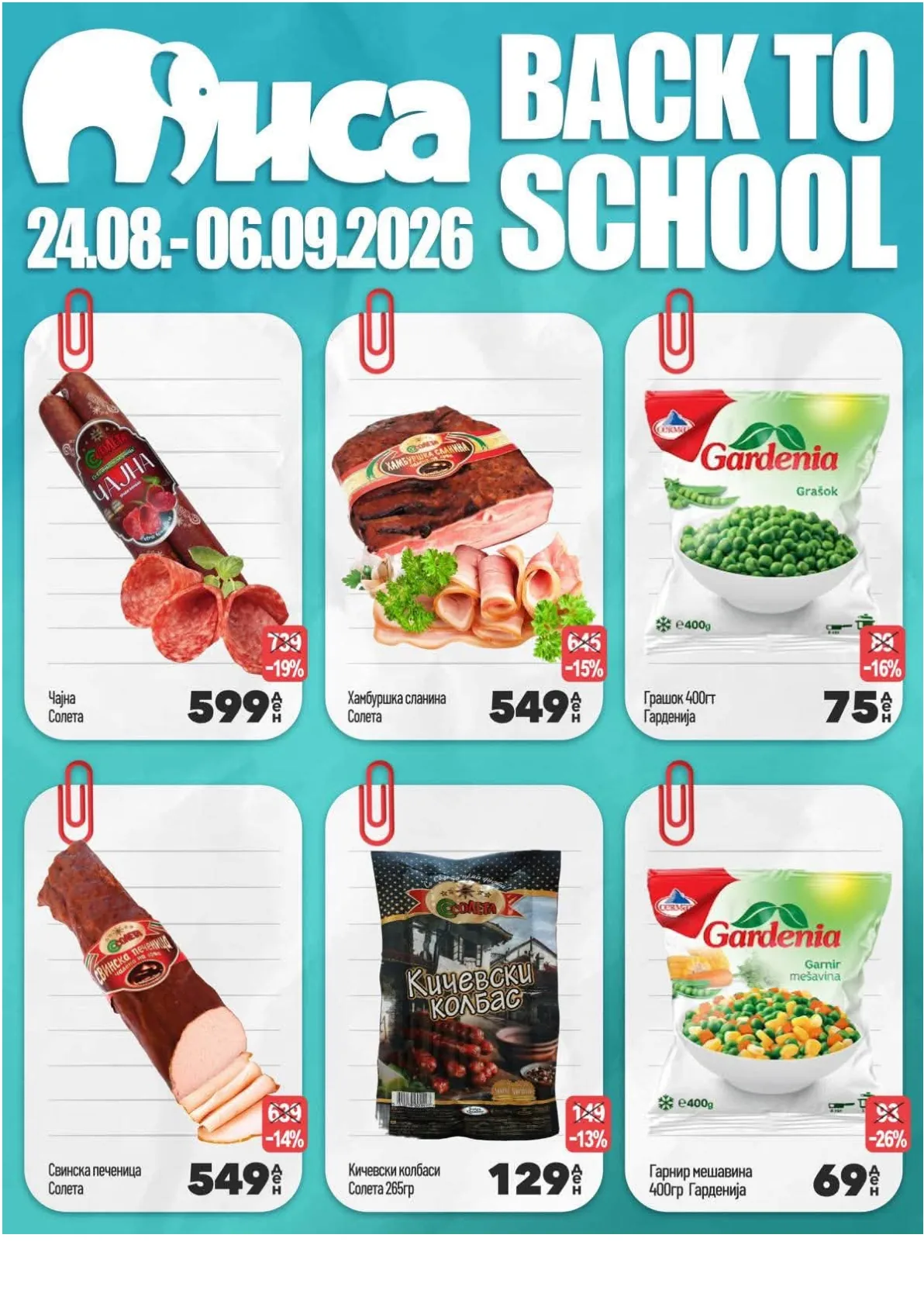 МИСА - BACK TO SCHOOL page 7