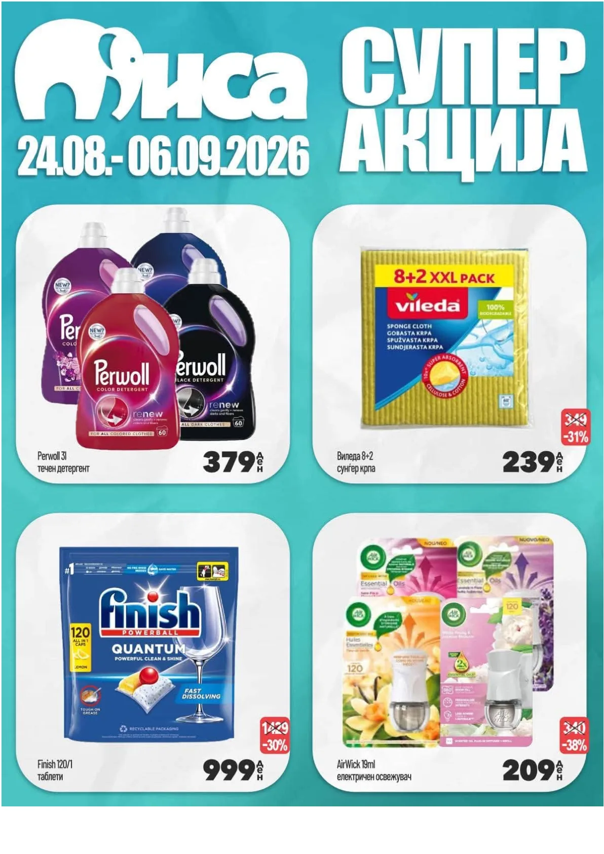 МИСА - BACK TO SCHOOL page 8