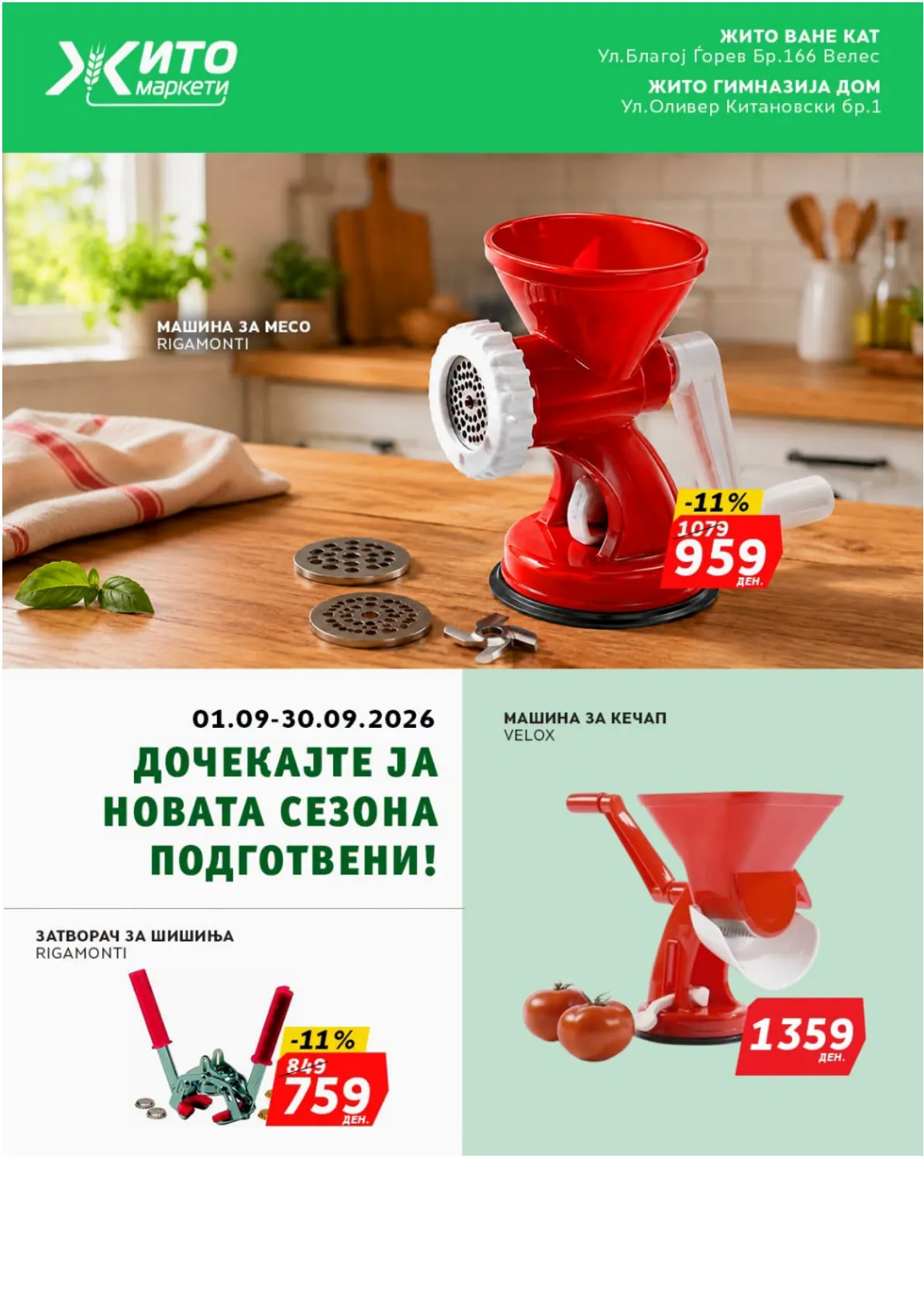 ЖИТО - СПЕЦИЈАЛНИ ПОНУДИ page 1
