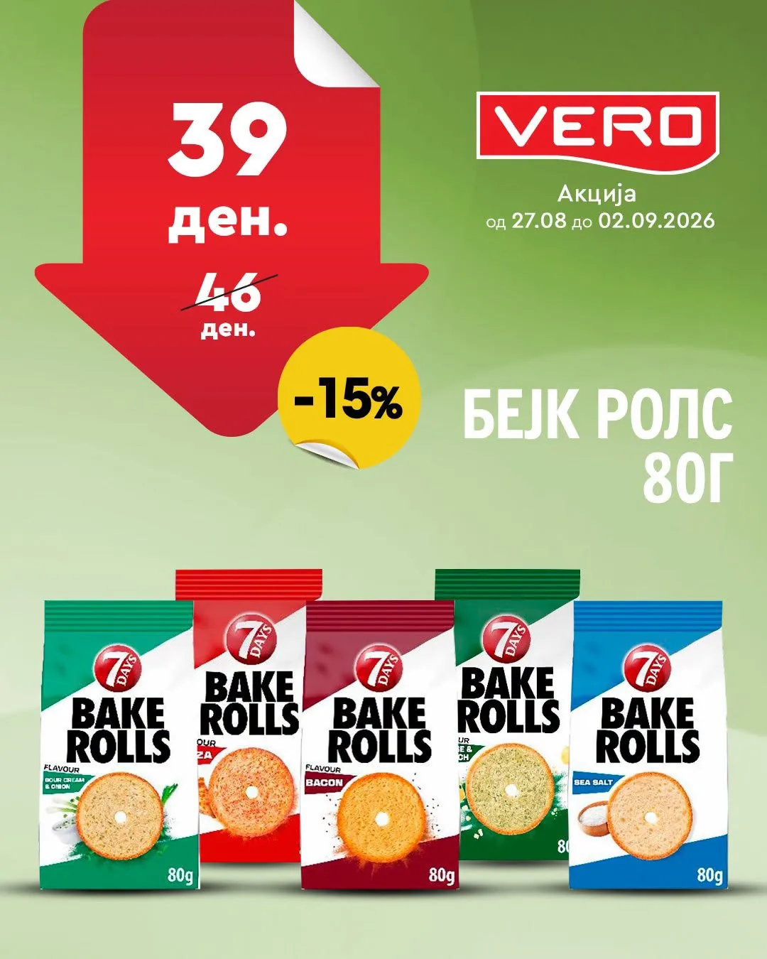 VERO - Akcija страница 2