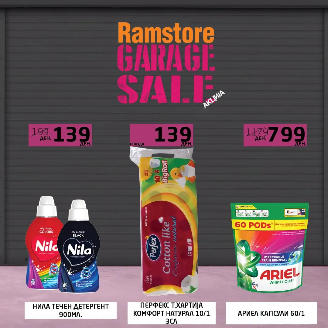 Ramstore Garage Sale страница 3