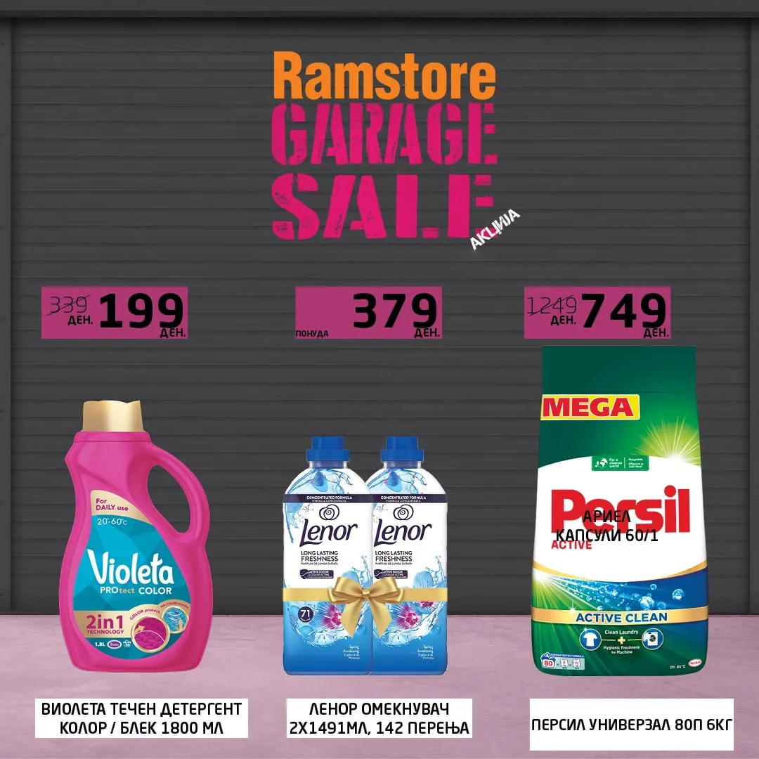 Ramstore Garage Sale страница 4