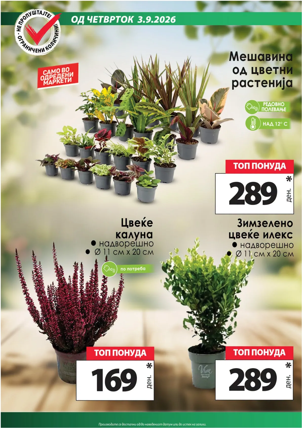 КАМ - КАТАЛОГ page 9