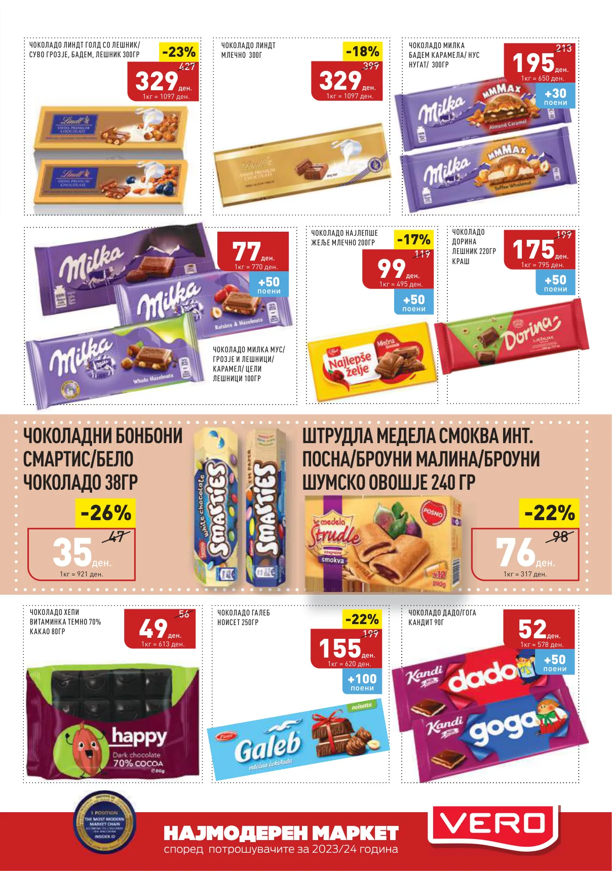 СЕКОГАШ НАЈДОБРОТО ЗА ВАС страница 15