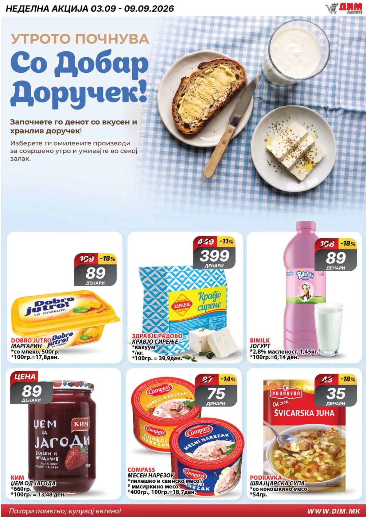 ДИМ - ЛЕТОК page 2