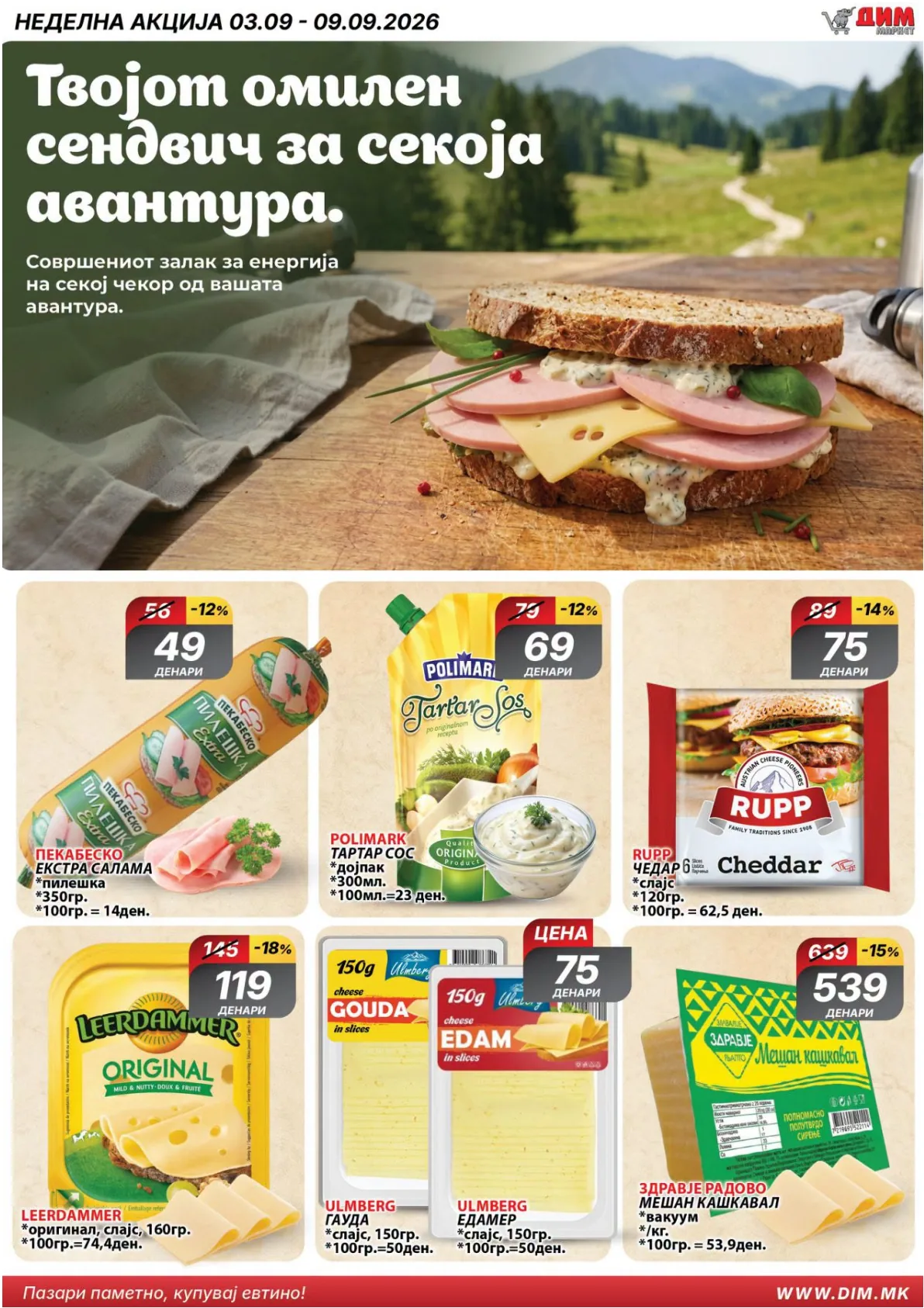 ДИМ - ЛЕТОК page 4