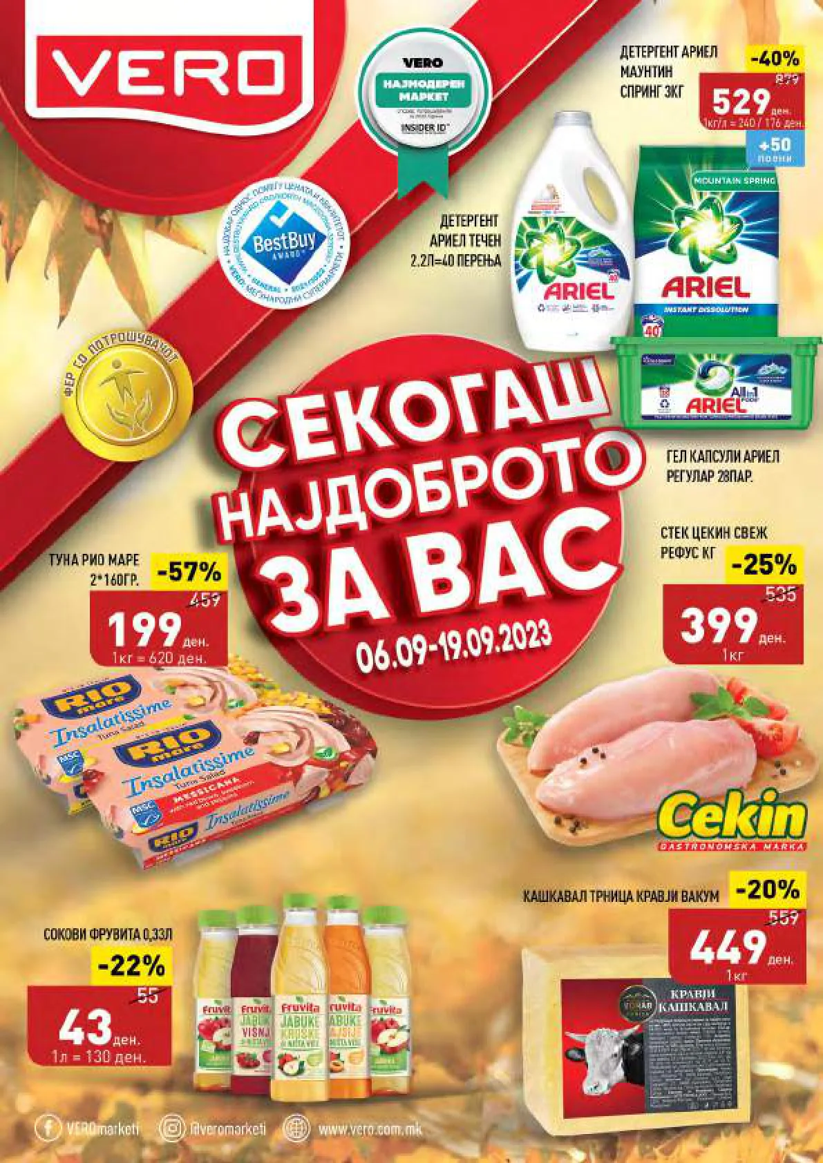 СЕКОГАШ НАЈДОБРОТО ЗА ВАС