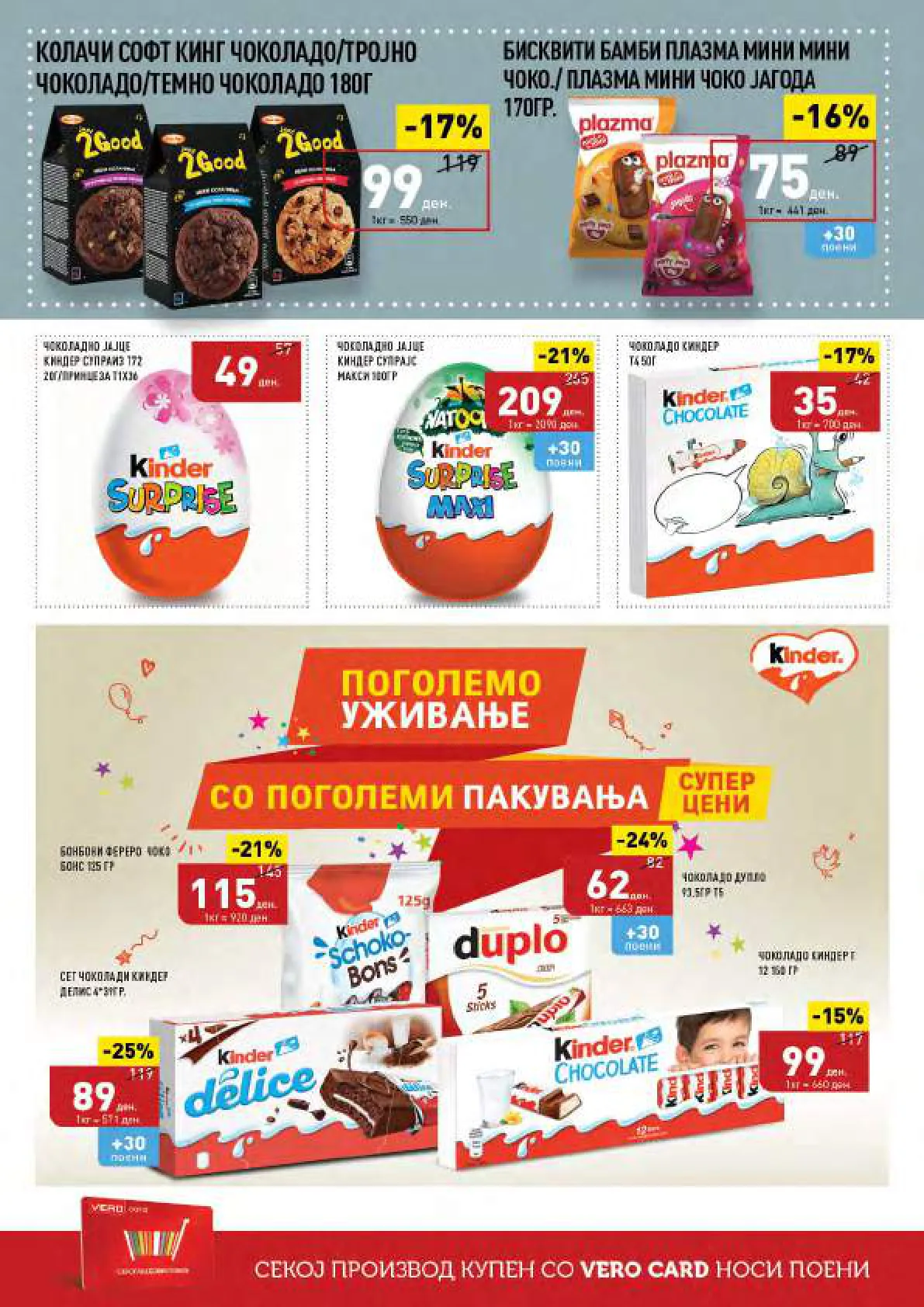 СЕКОГАШ НАЈДОБРОТО ЗА ВАС страница 14