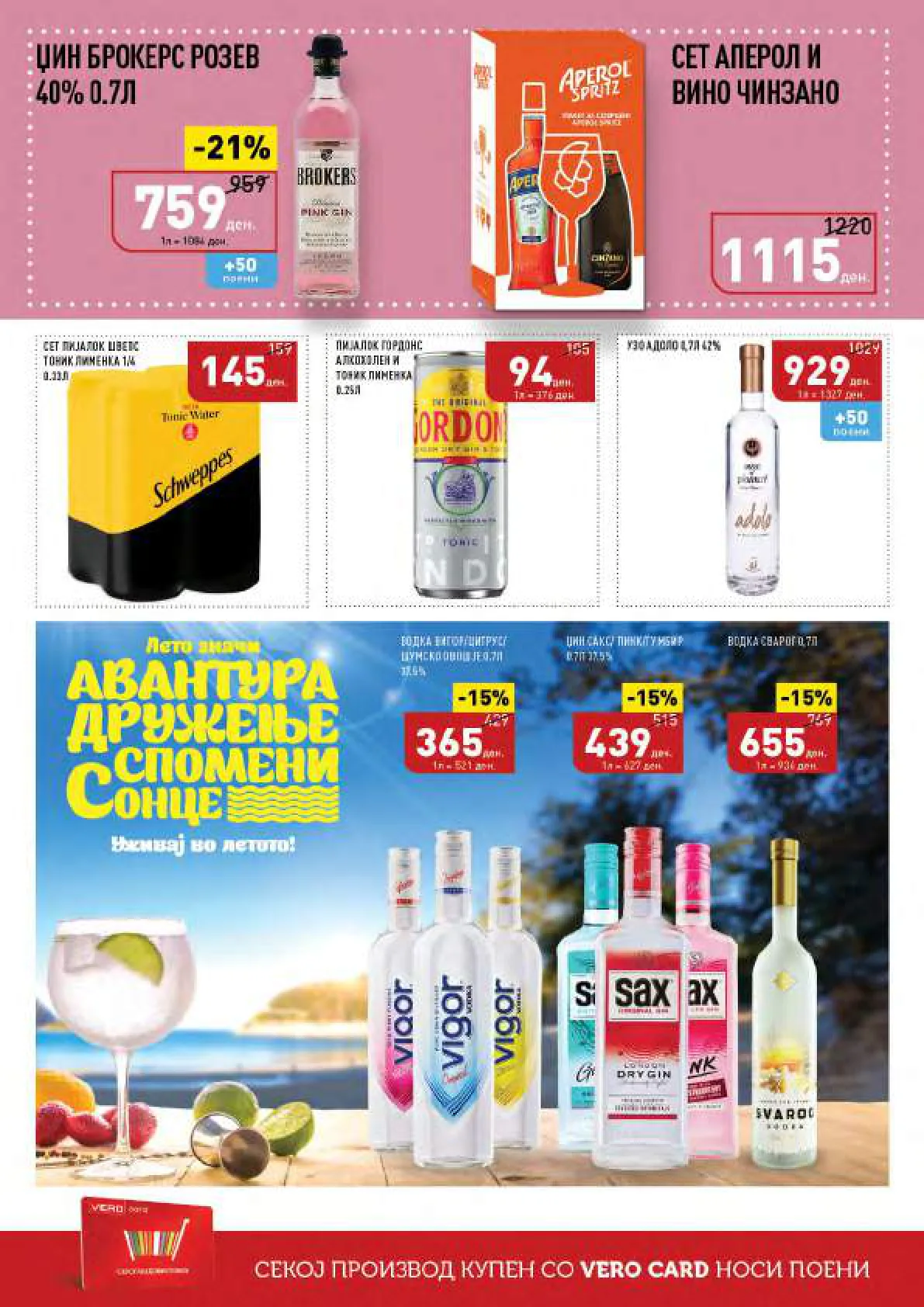 СЕКОГАШ НАЈДОБРОТО ЗА ВАС страница 22