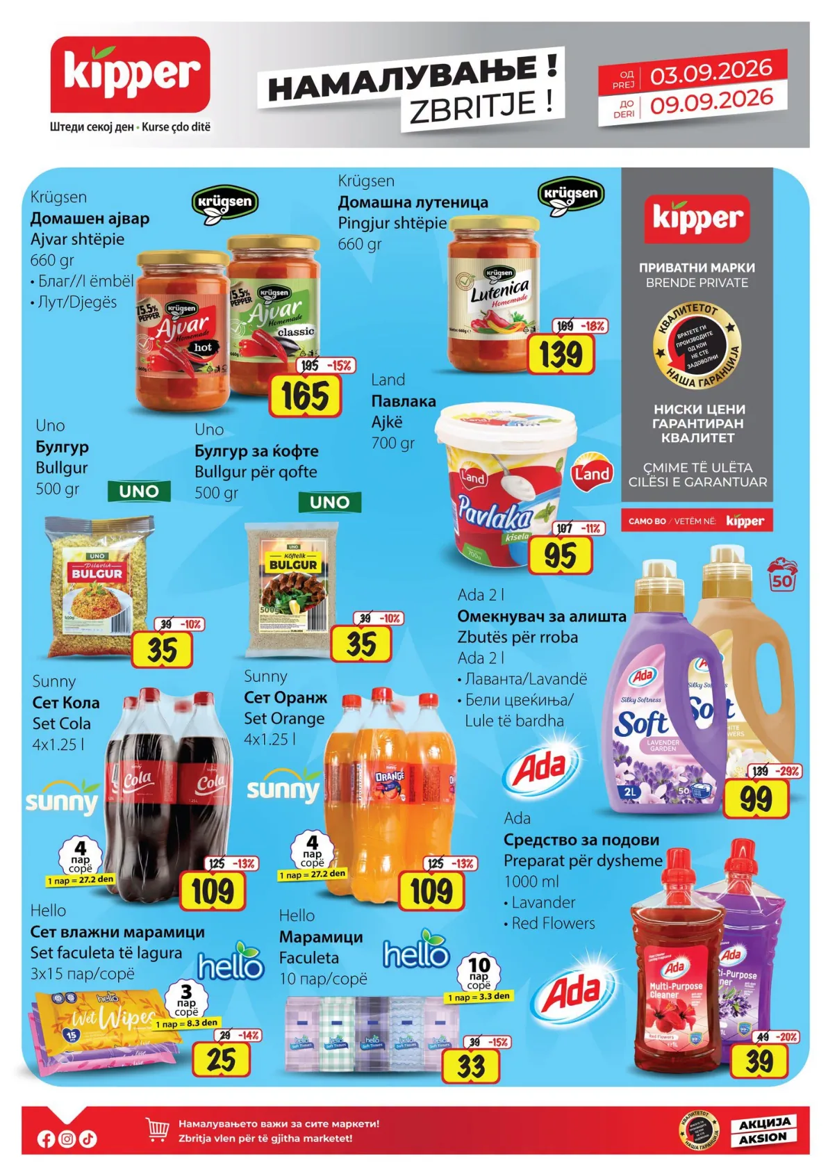 KIPPER - КАТАЛОГ page 3