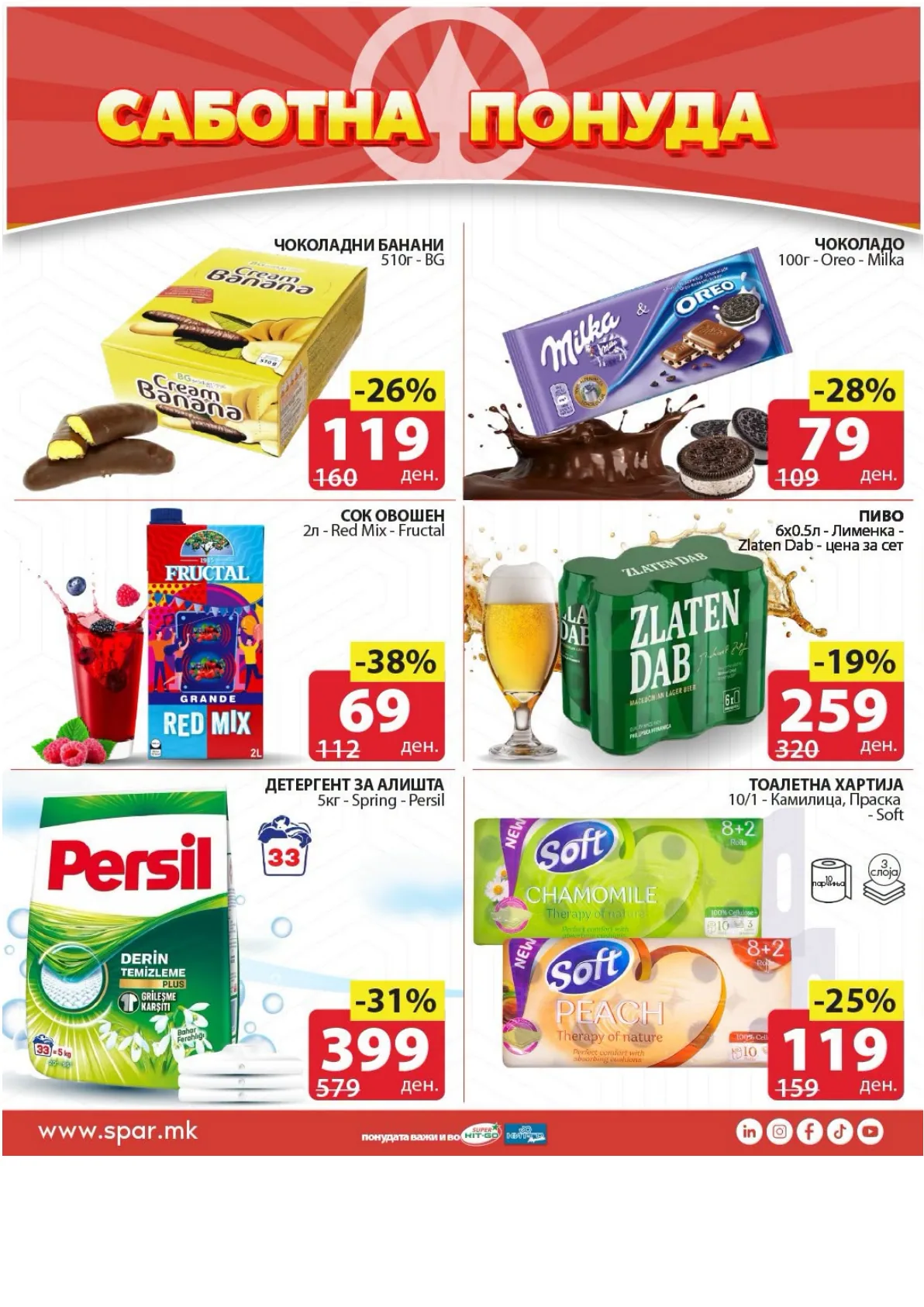 SPAR - САБОТНА ПОНУДА page 2