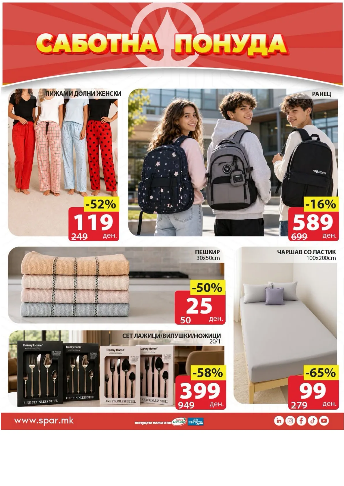 SPAR - САБОТНА ПОНУДА page 3