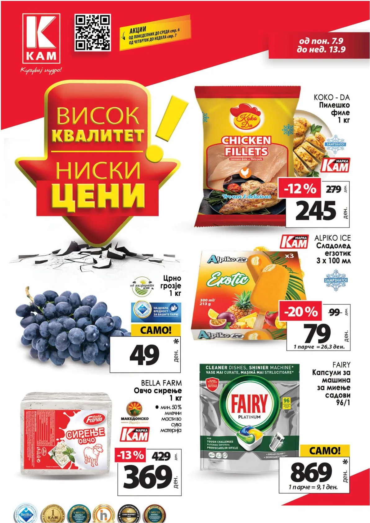 КАМ - КАТАЛОГ