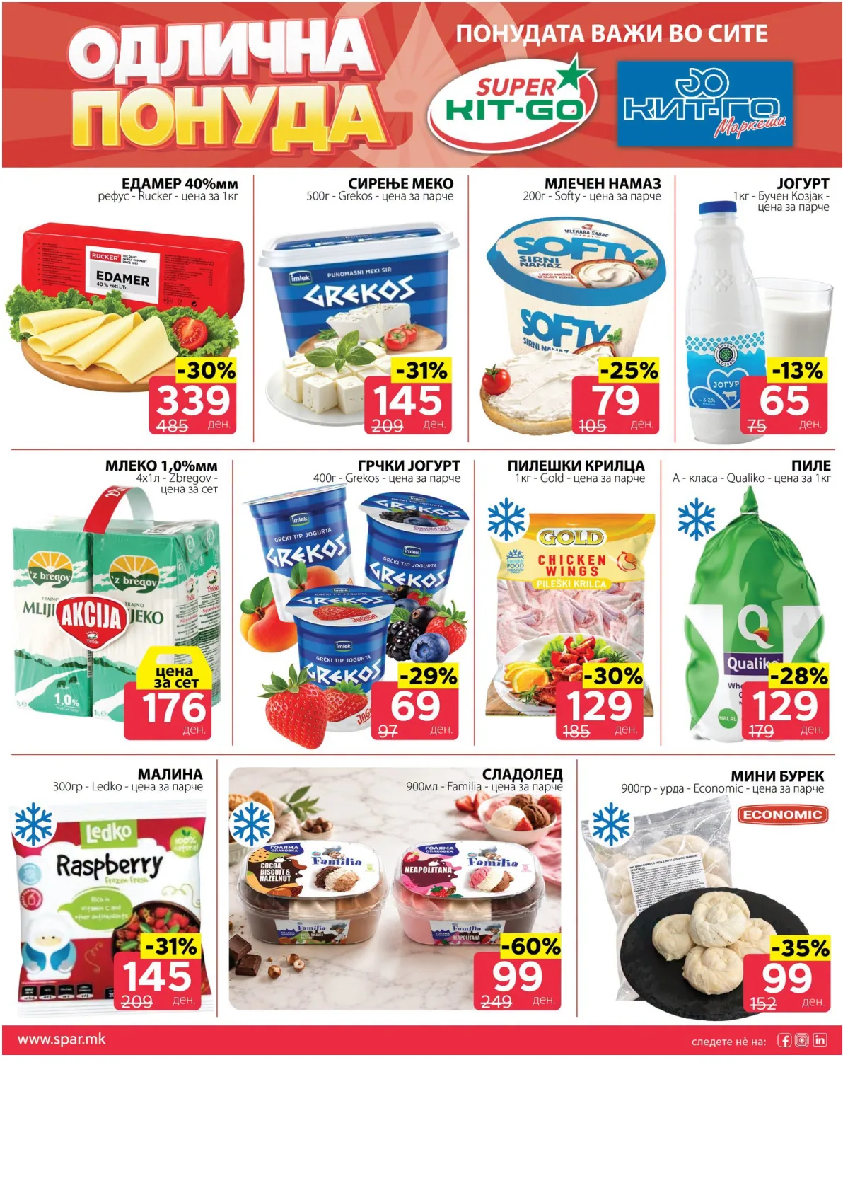 SPAR - 3 ДЕНА АКЦИИ page 2
