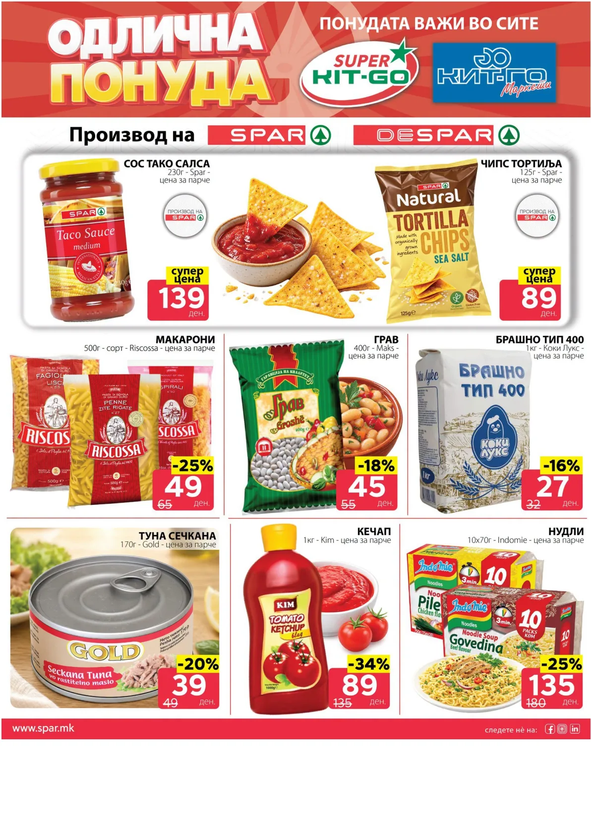 SPAR - 3 ДЕНА АКЦИИ page 5