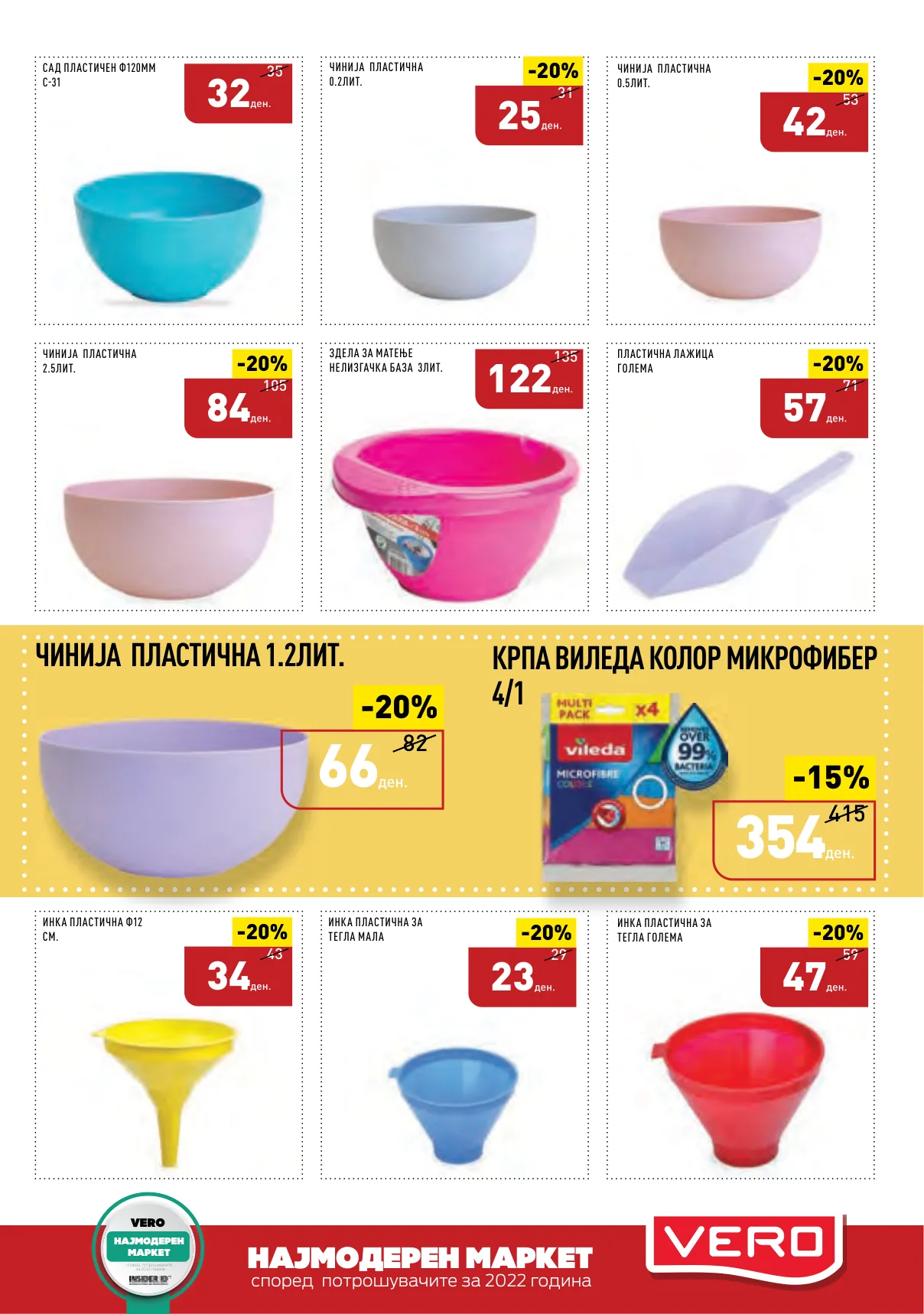 СЕКОГАШ НАЈДОБРОТО ЗА ВАС страница 17