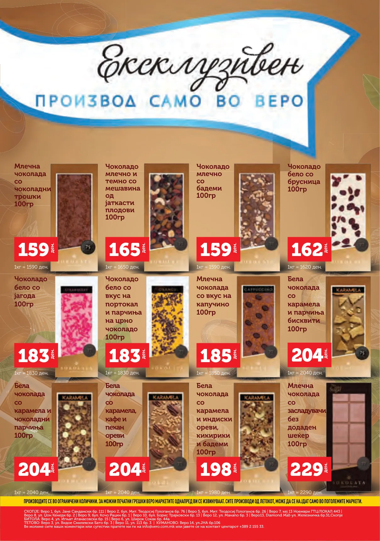 СЕКОГАШ НАЈДОБРОТО ЗА ВАС страница 20