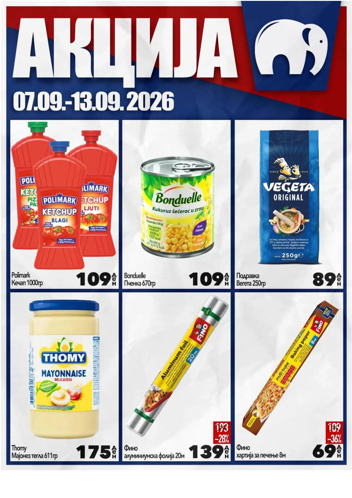 МИСА - АКЦИИ page 3