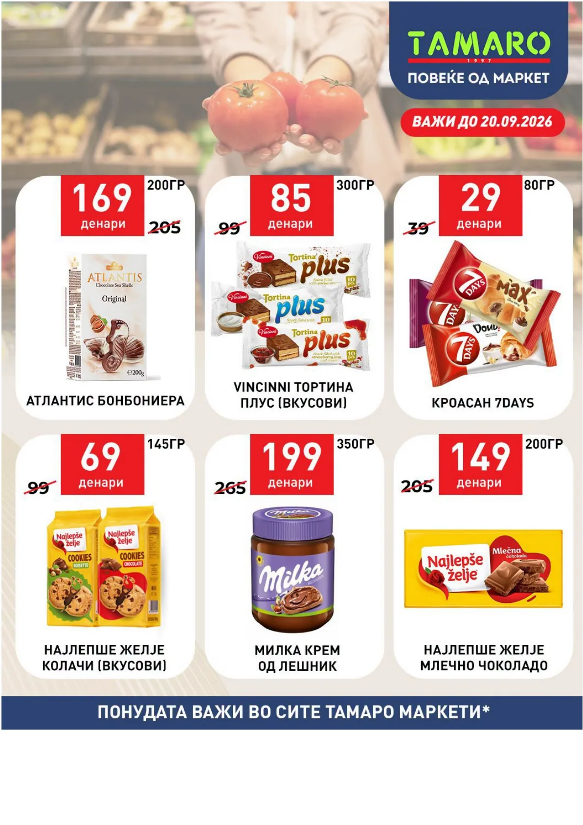 ТАМАРО - АКЦИИ page 5
