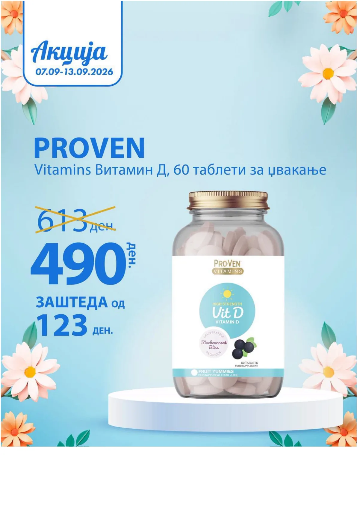 ЗЕГИН - НЕДЕЛНА АКЦИЈА page 3