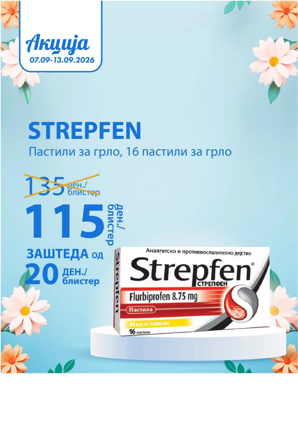 ЗЕГИН - НЕДЕЛНА АКЦИЈА page 4