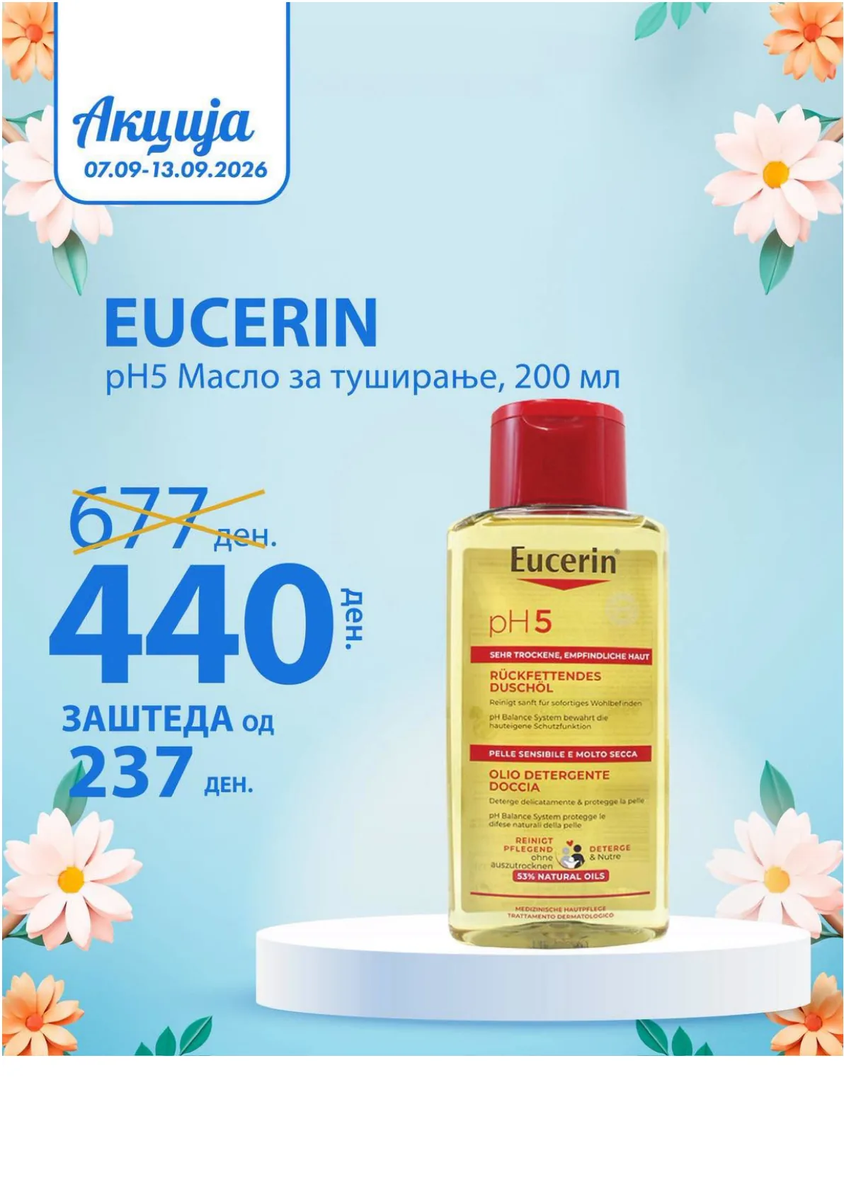 ЗЕГИН - НЕДЕЛНА АКЦИЈА page 6