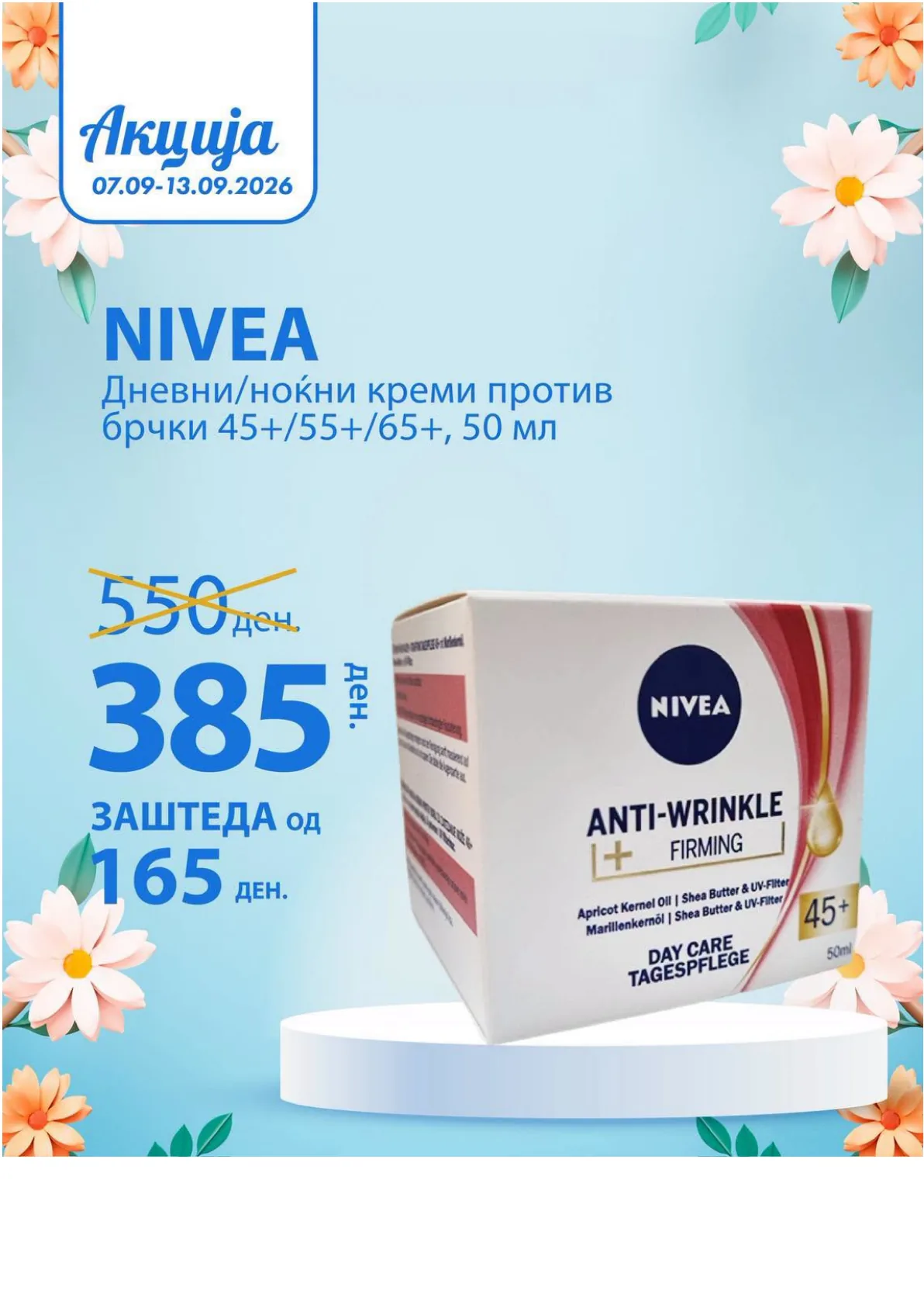 ЗЕГИН - НЕДЕЛНА АКЦИЈА page 7