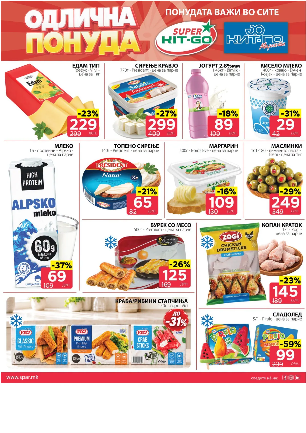 SPAR - 4 ДЕНА АКЦИИ page 2