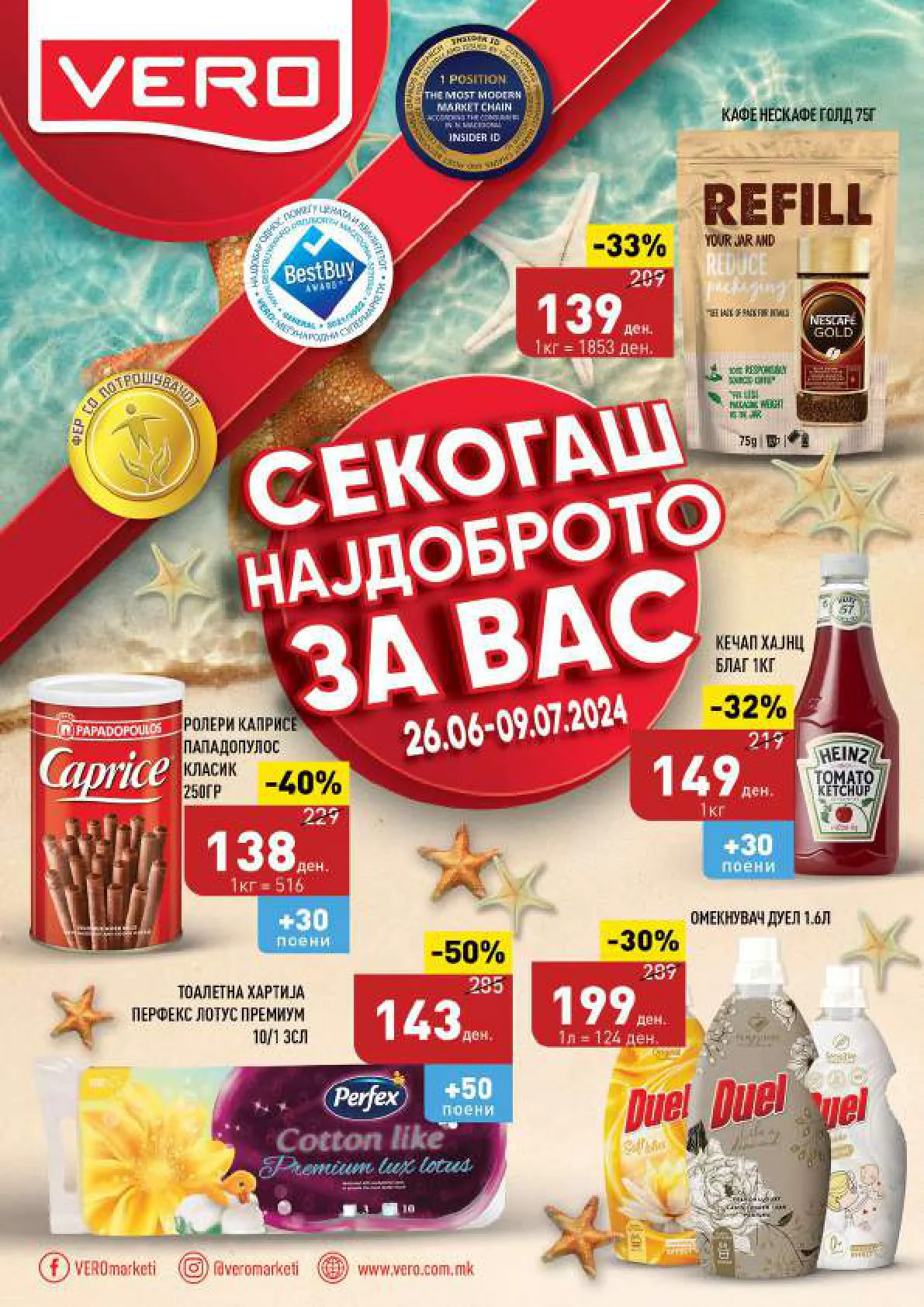 СЕКОГАШ НАЈДОБРОТО ЗА ВАС