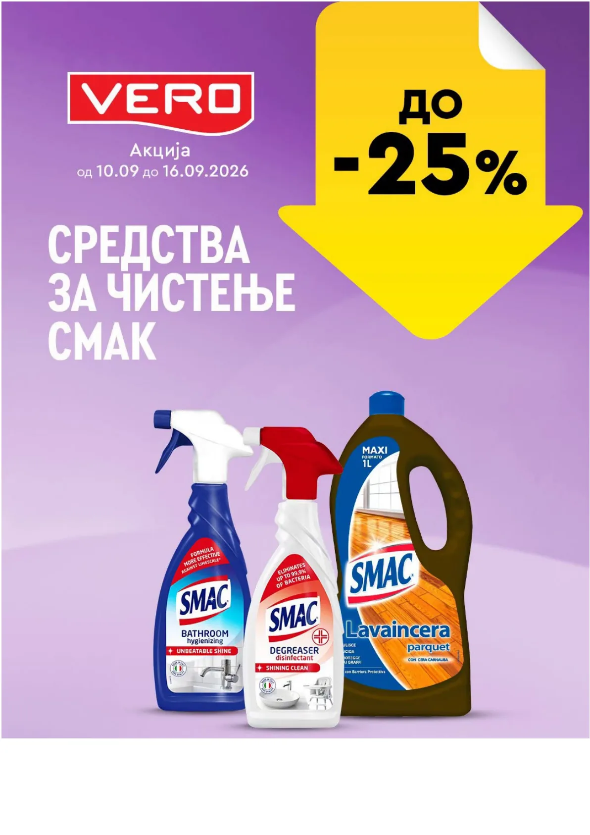 VERO - НЕДЕЛНА АКЦИЈА страница 3