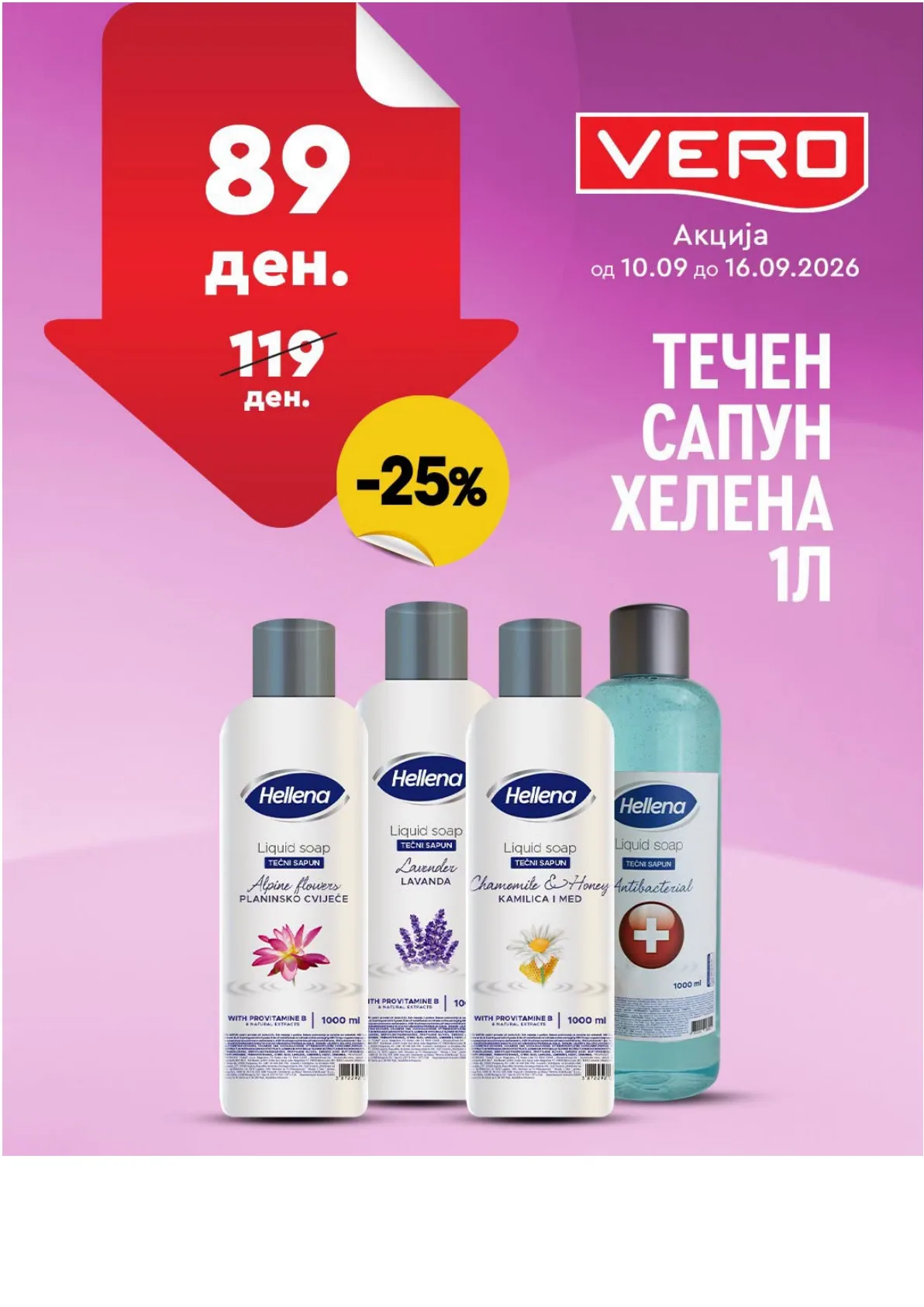 VERO - НЕДЕЛНА АКЦИЈА страница 10