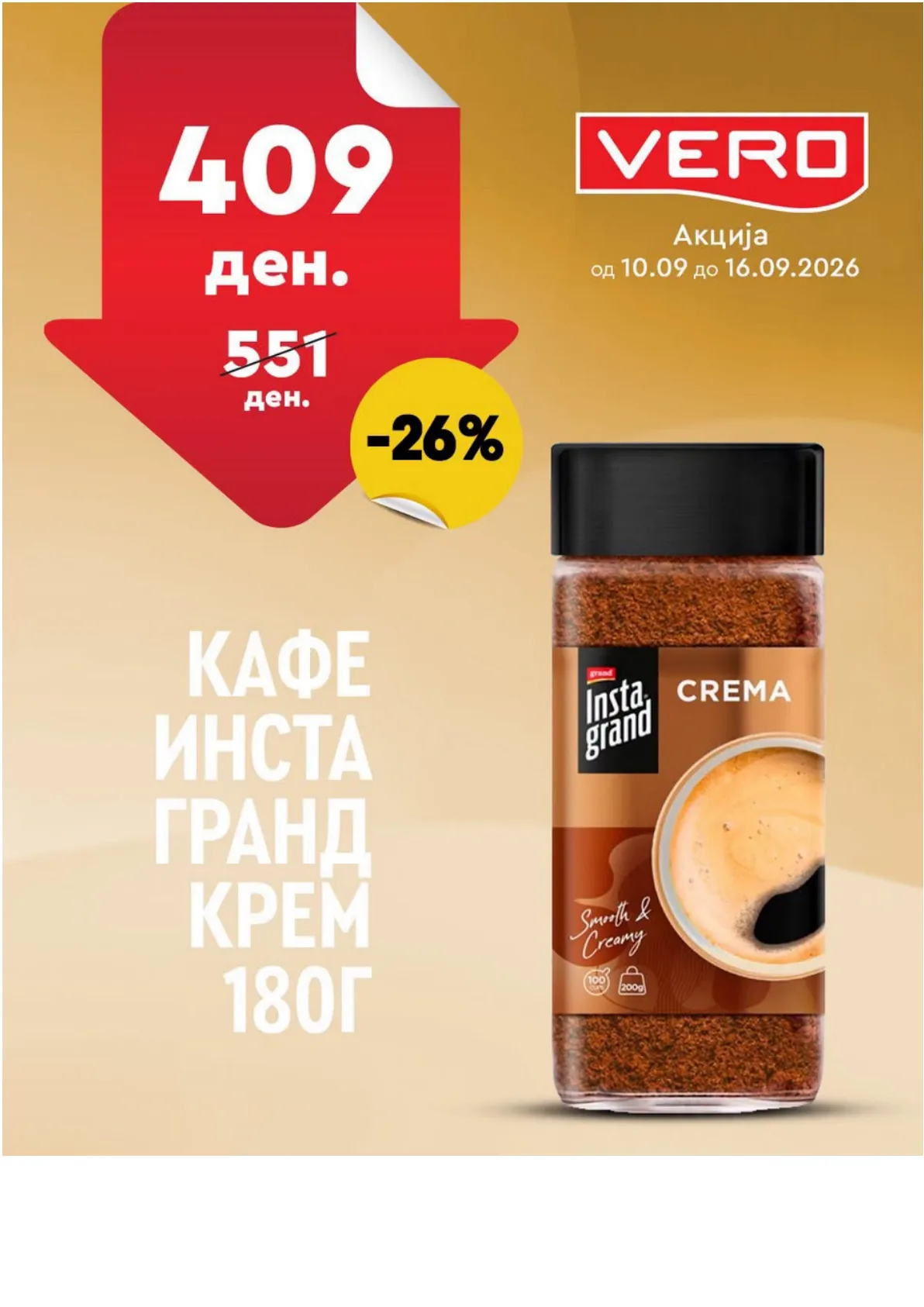 VERO - НЕДЕЛНА АКЦИЈА страница 15