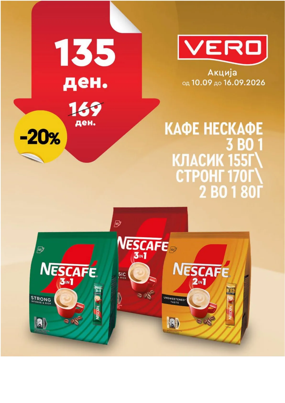 VERO - НЕДЕЛНА АКЦИЈА страница 17