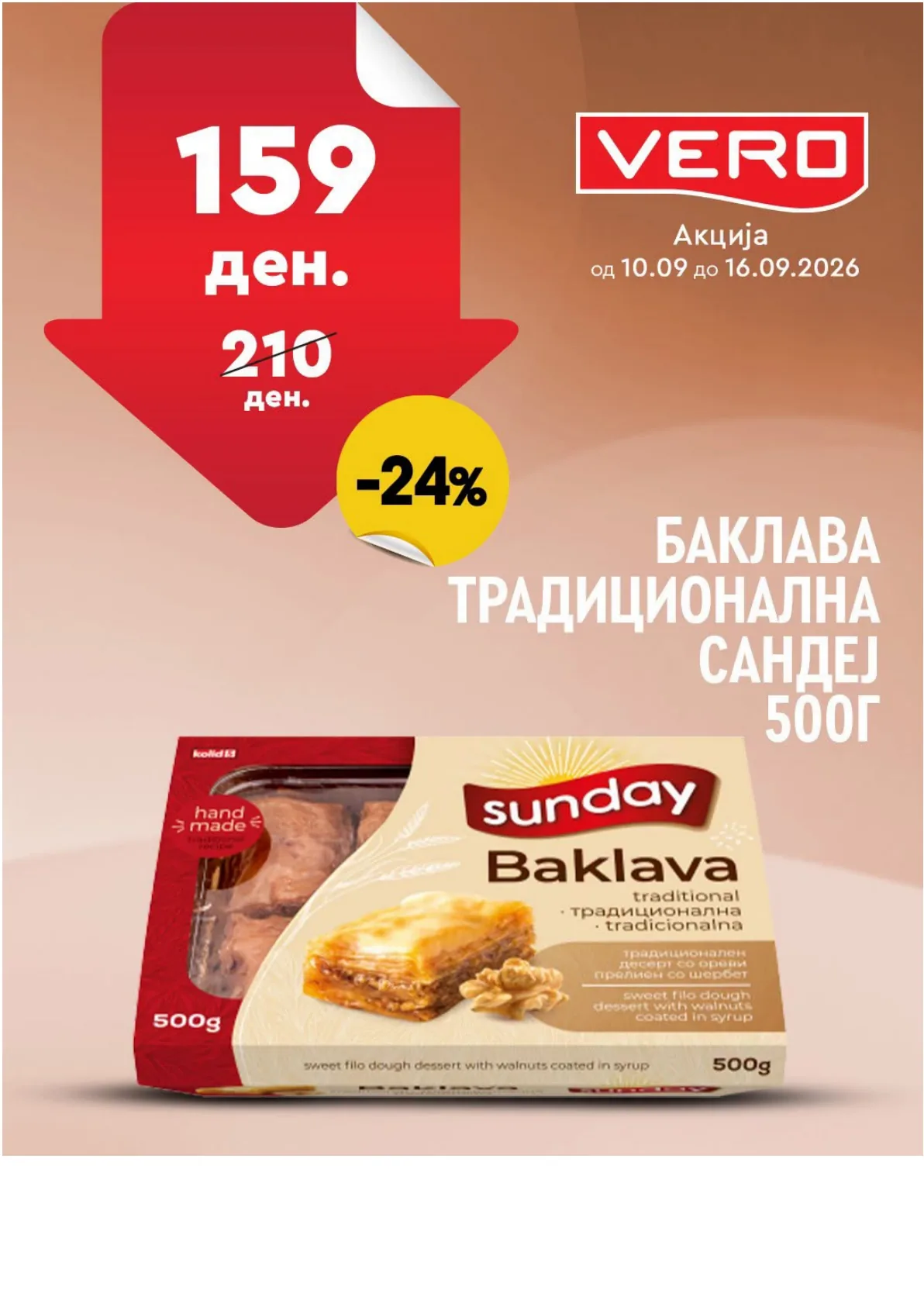 VERO - НЕДЕЛНА АКЦИЈА страница 19