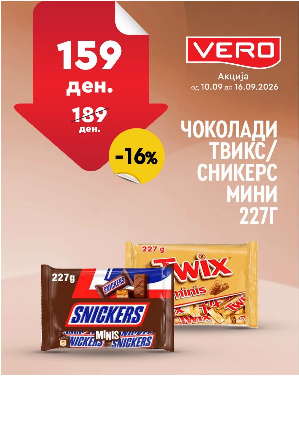 VERO - НЕДЕЛНА АКЦИЈА страница 20