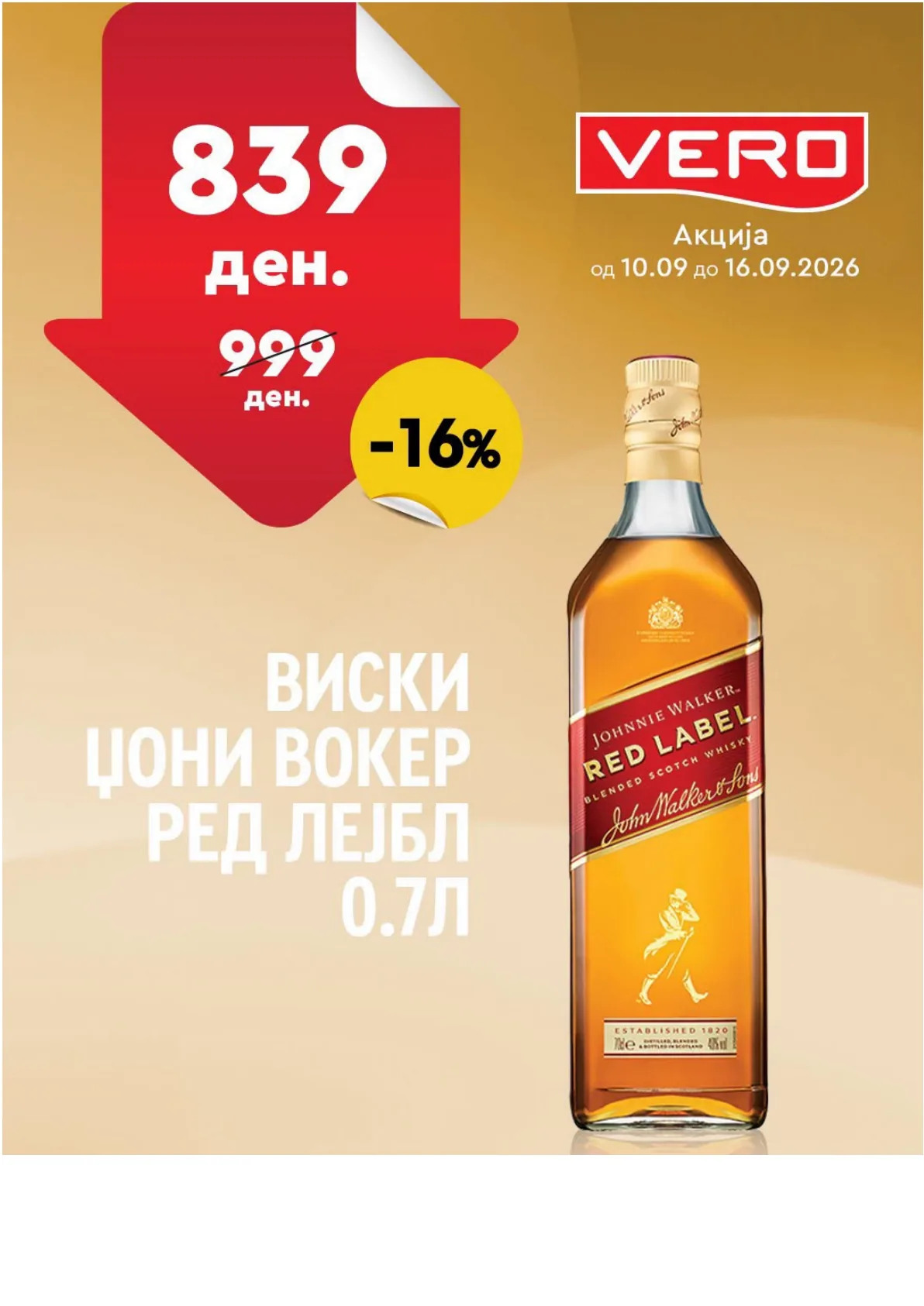 VERO - НЕДЕЛНА АКЦИЈА страница 39