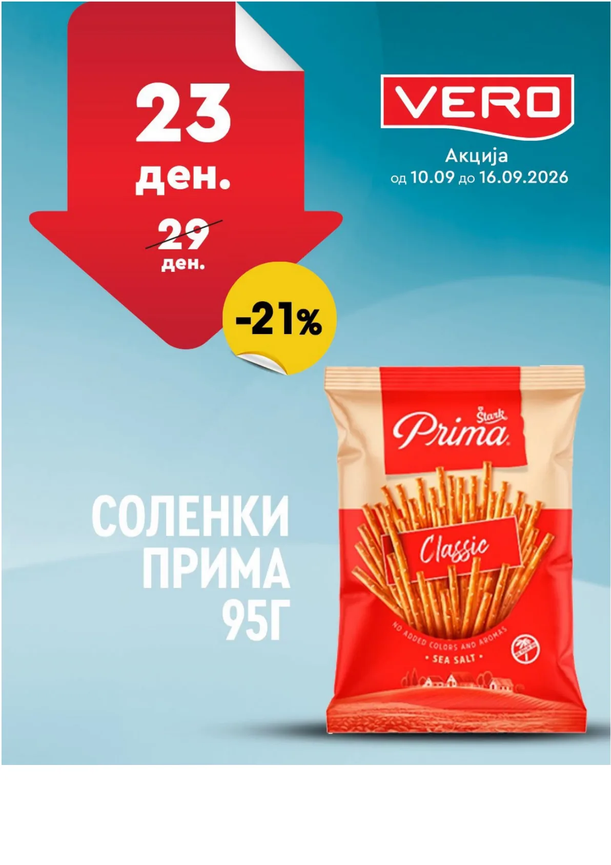 VERO - НЕДЕЛНА АКЦИЈА страница 48
