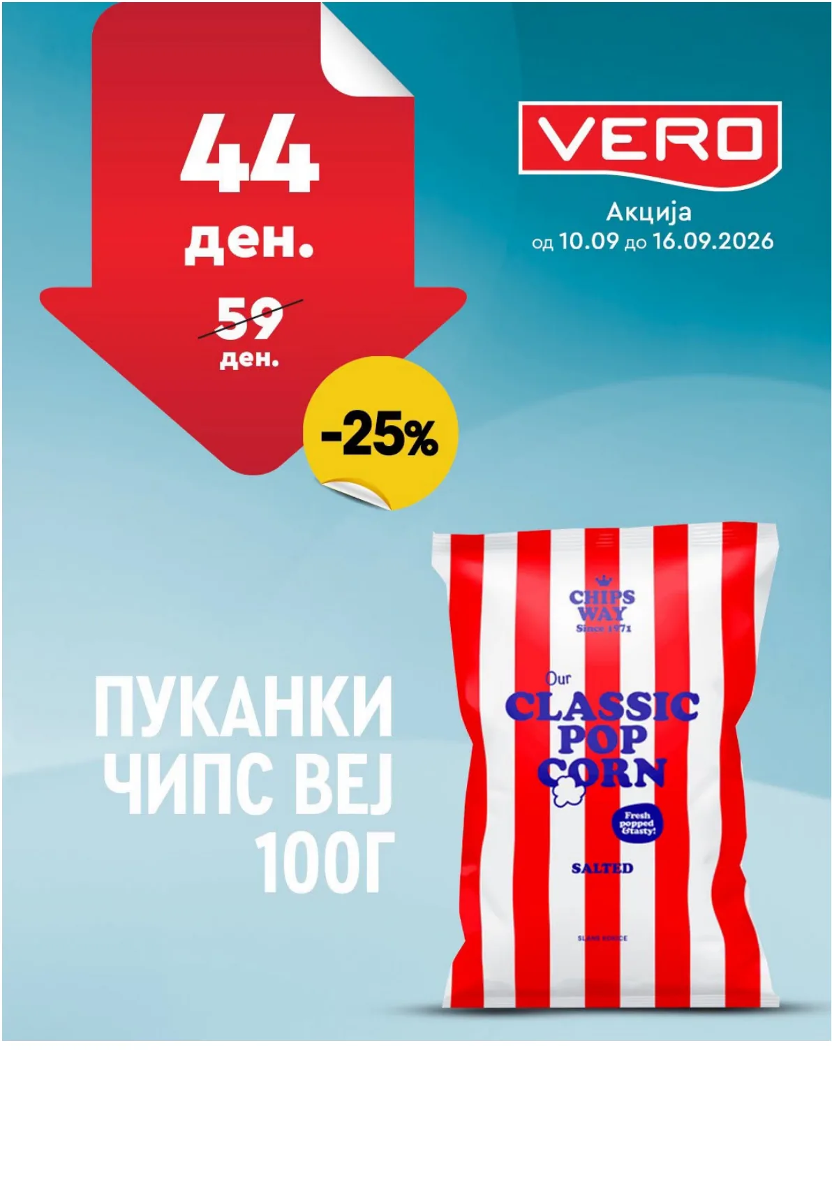 VERO - НЕДЕЛНА АКЦИЈА страница 49