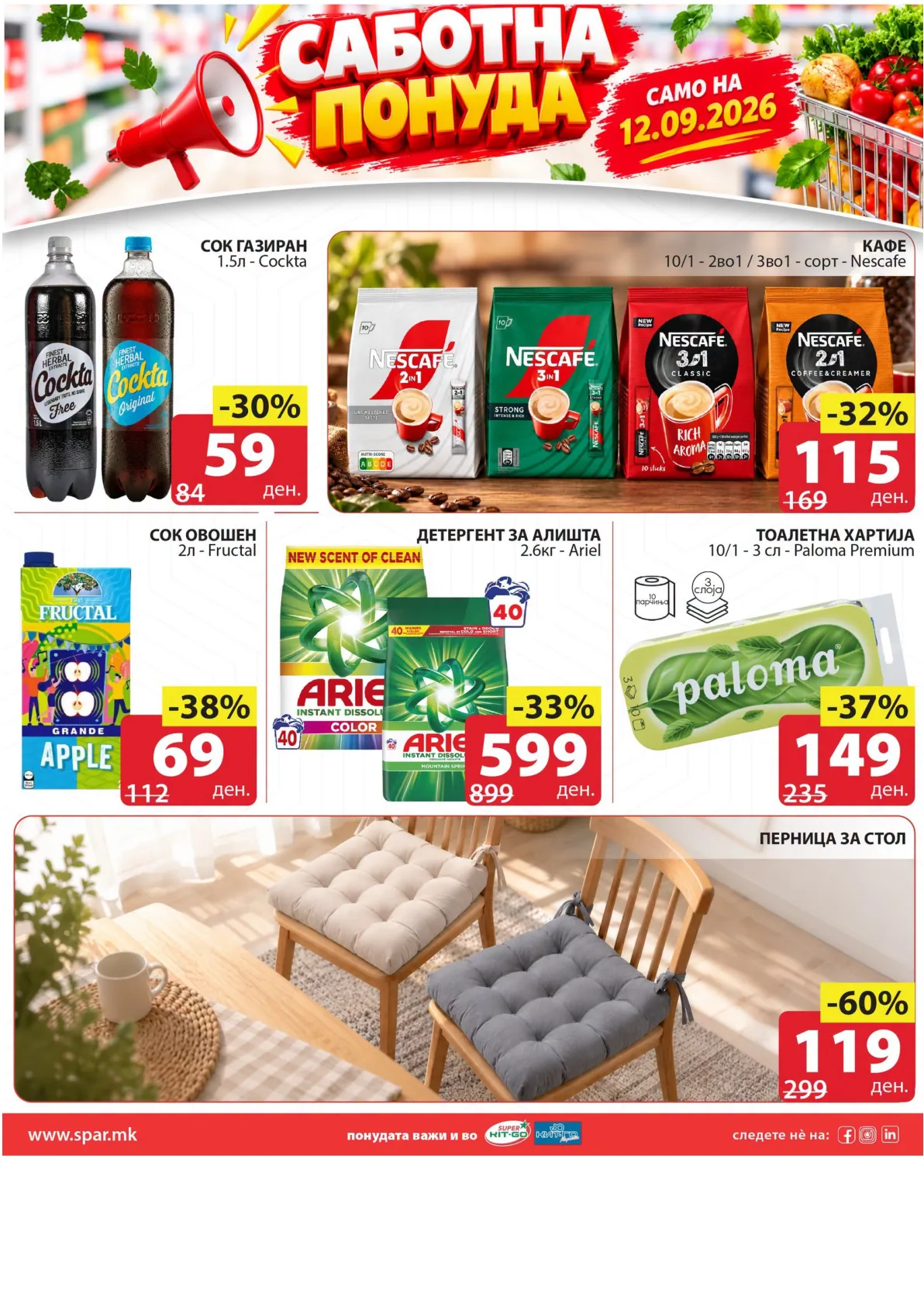 SPAR - САБОТНА ПОНУДА страница 2