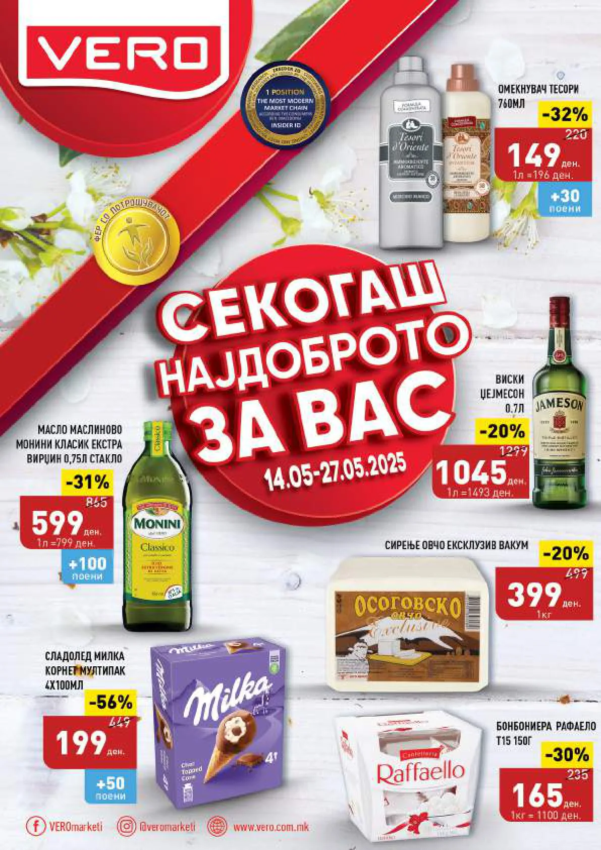 СЕКОГАШ НАЈДОБРОТО ЗА ВАС